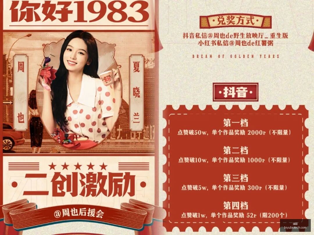 珀莱雅携手,浙大遗传所,打造皮肤健,金年会,年会策划,活动管理,企业年会,年会主题,年会创意,会议服务,年会活动,参与金年会,年会方案
